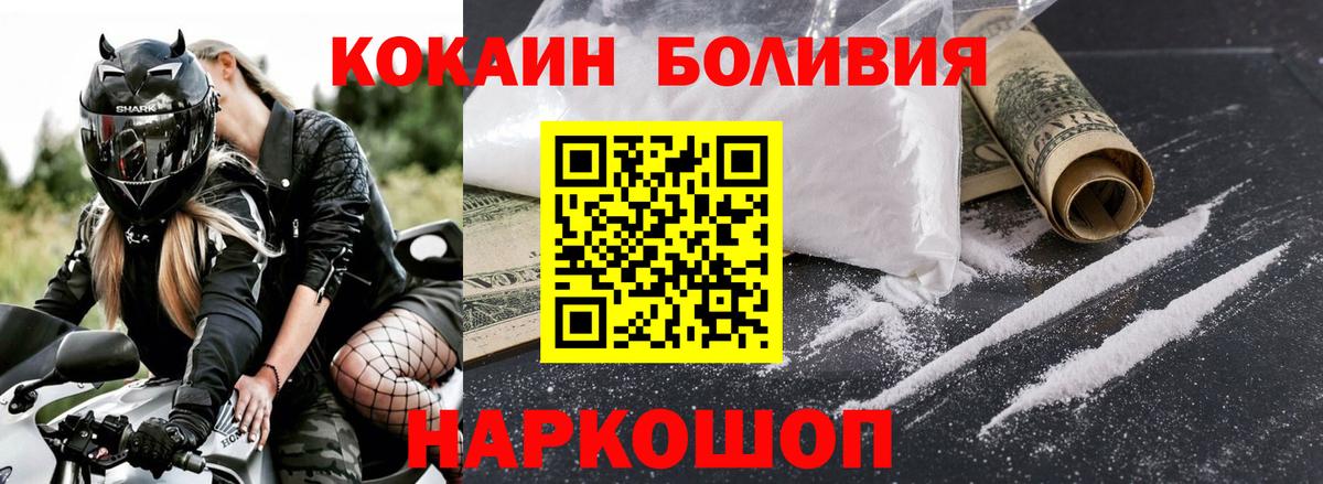 Кокаин Эквадор Нижневартовск