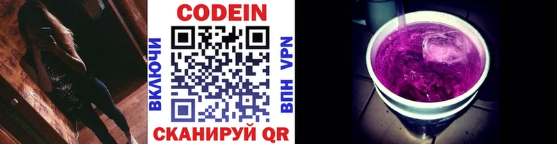 Кодеиновый сироп Lean напиток Lean (лин)  что такое   Нижневартовск 