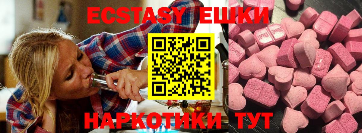 ЭКСТАЗИ 99% Нижневартовск