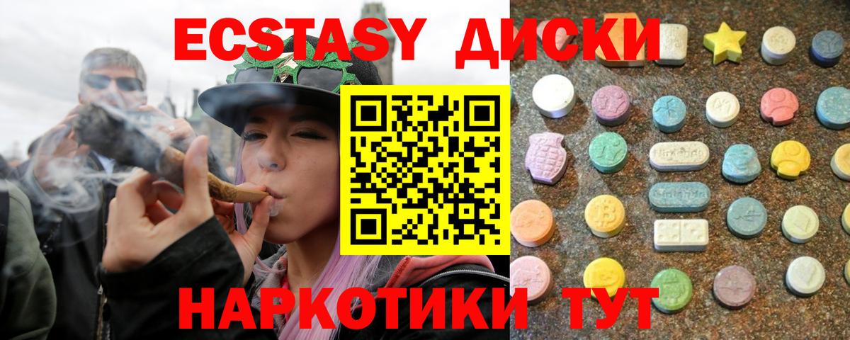Экстази бентли  Ecstasy 280мг  ЭКСТАЗИ  Нижневартовск  Вход с VPN 