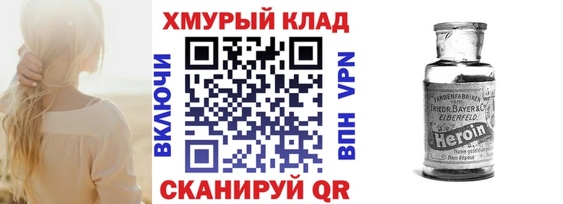 ГЕРОИН VHQ купить наркоту Нижневартовск