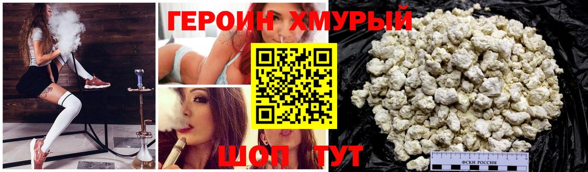 ГЕРОИН гречка  Вход с VPN  Нижневартовск 