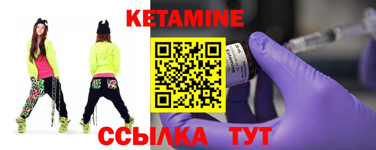 Кетамин ketamine  Вход с VPN  КЕТАМИН VHQ  Нижневартовск 