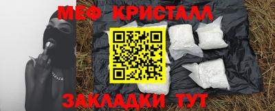 MESCALINE Жуковский