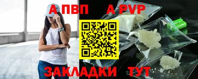 ALPHA PVP Заводоуковск