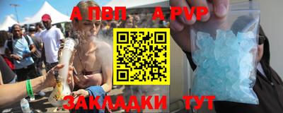 ALPHA PVP Заводоуковск