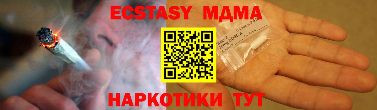 MDMA crystal  Вход с VPN  МДМА  Нижневартовск 