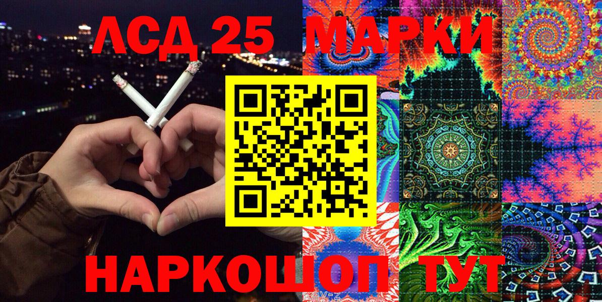 Нижневартовск  Марки 25I-NBOMe 1,5мг  Вход с VPN 
