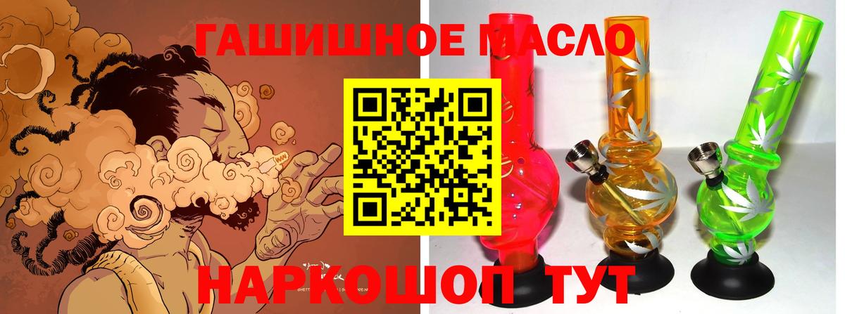 Нижневартовск  ТГК THC oil  Вход с VPN  Дистиллят ТГК гашишное масло 