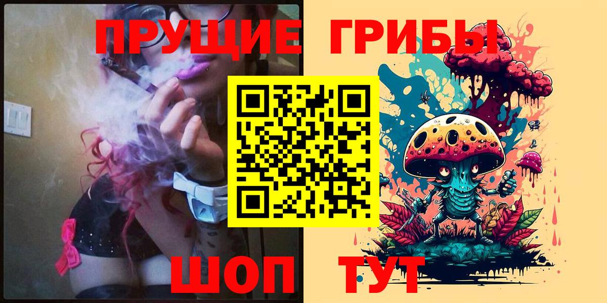 Галлюциногенные грибы прущие грибы  Вход с VPN  Нижневартовск 